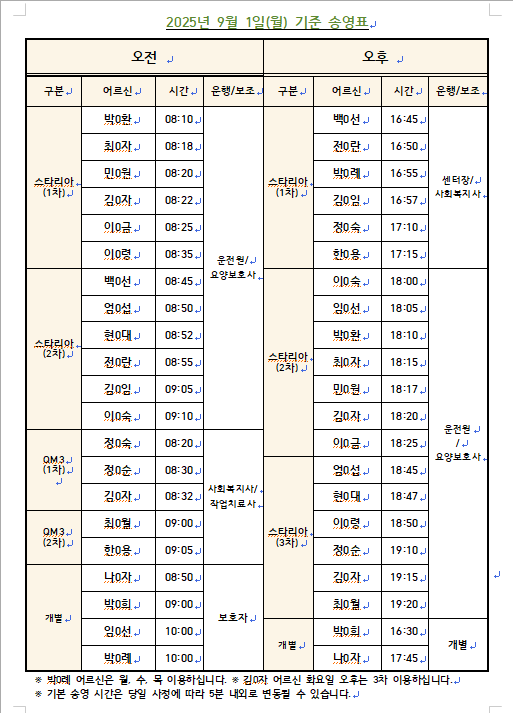 화면 캡처 2025-10-23 112846.png