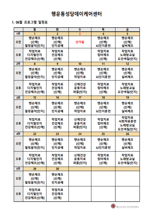 화면 캡처 2026-06-02 101957.png