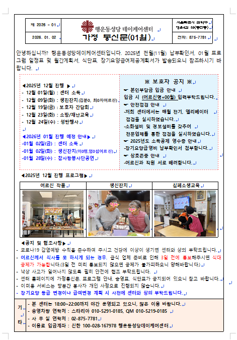 화면 캡처 2025-12-26 081429.png