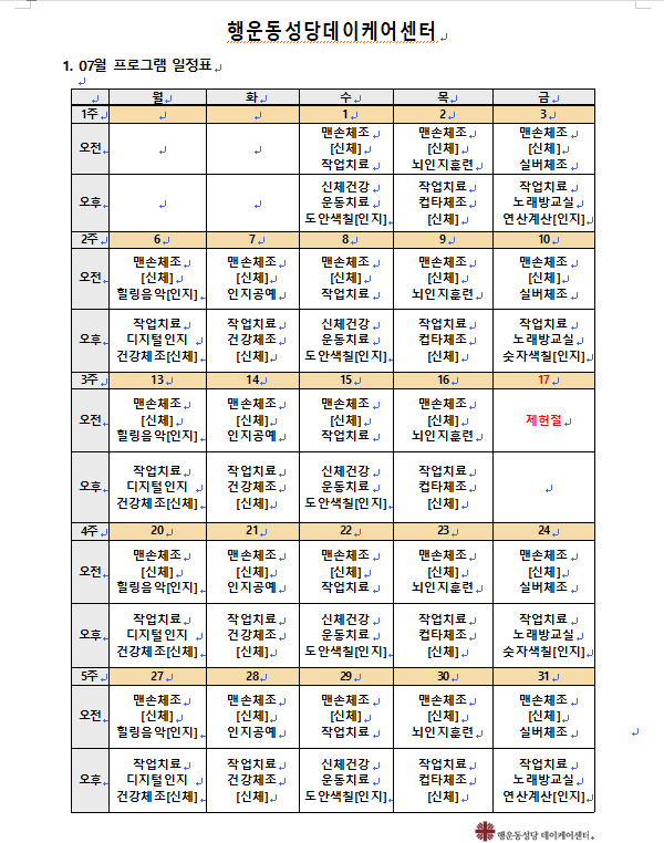 화면 캡처 2026-07-21 155719.png