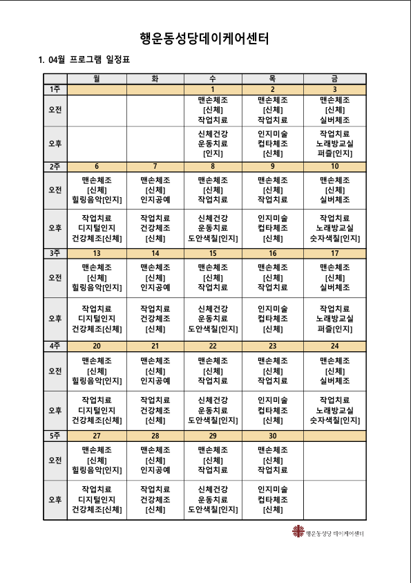 화면 캡처 2026-03-26 100352.png