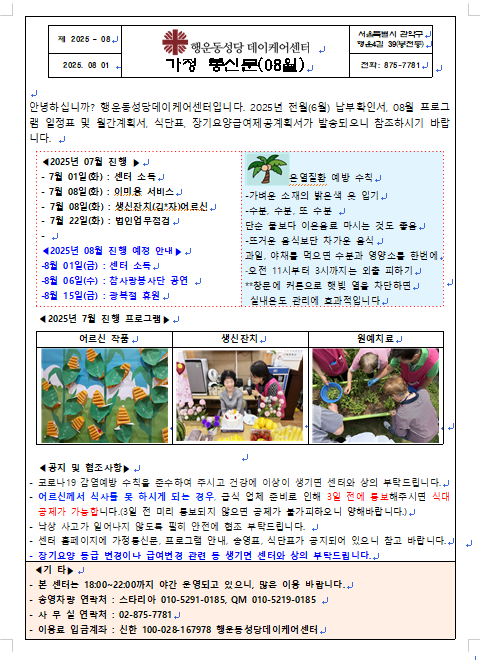 화면 캡처 2025-07-29 094224.png