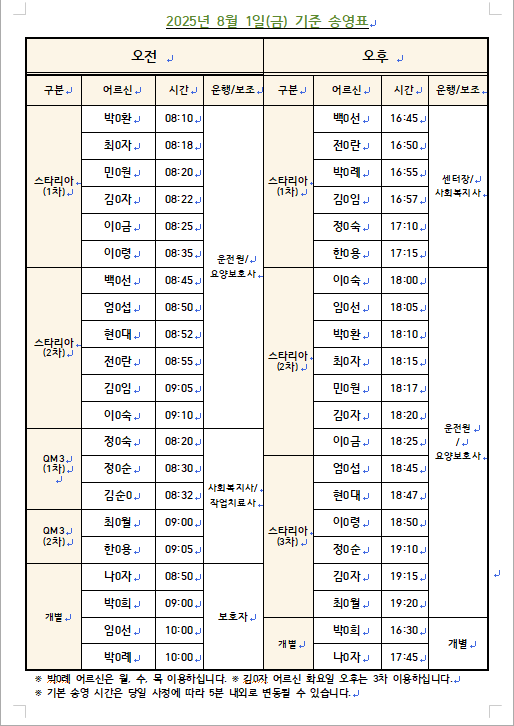 화면 캡처 2025-07-29 162941.png