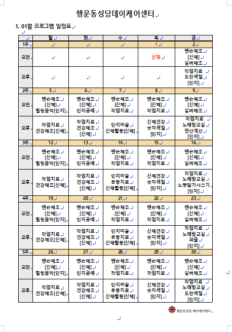 화면 캡처 2025-12-26 081444.png