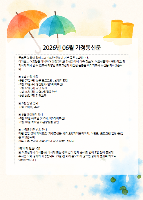 화면 캡처 2026-06-02 101609.png