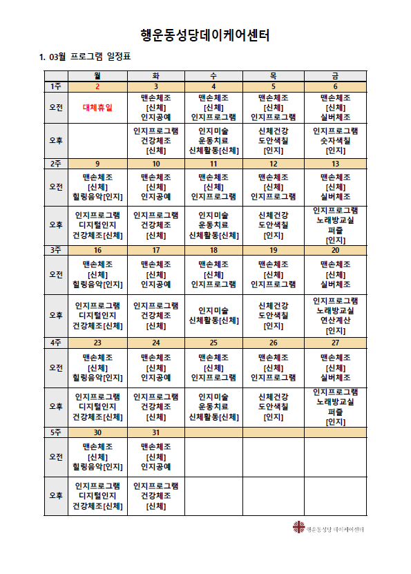 화면 캡처 2026-02-25 101935.png