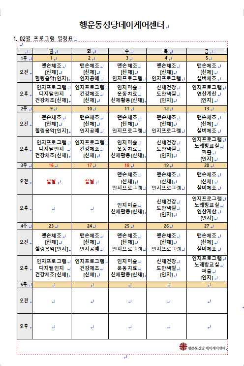 화면 캡처 2026-01-30 125646.png