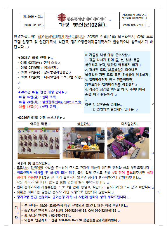 화면 캡처 2026-01-26 173114.png