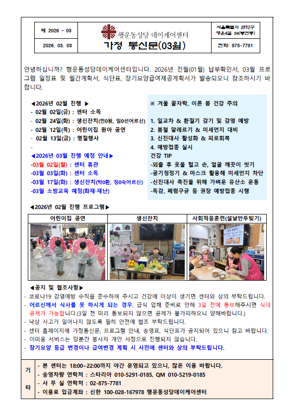 화면 캡처 2026-02-25 101459.png
