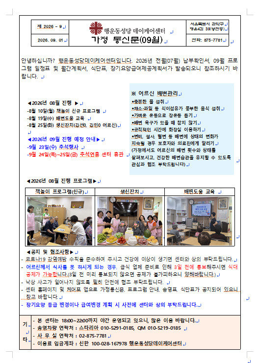 화면 캡처 2026-08-25 161327.png